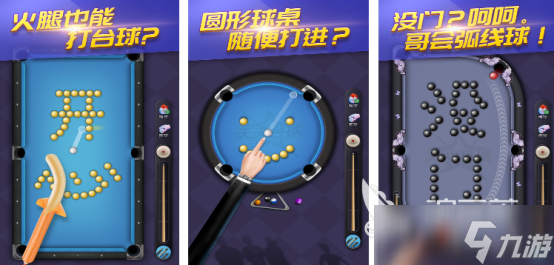 沒有瞄準(zhǔn)線的臺球游戲叫什么2025熱門的臺球手游下載大全