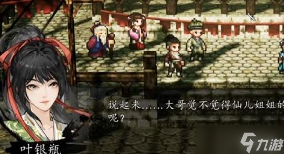 逸剑风云决武家旧事通关