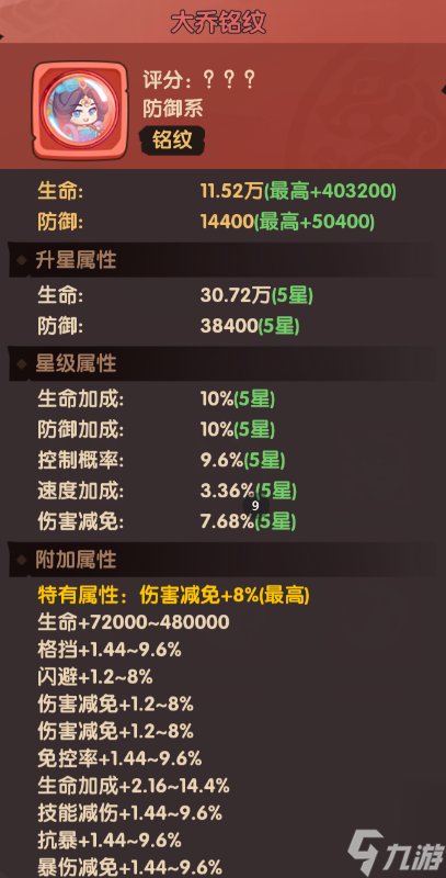 《守护之境》孙尚香优缺点及培养攻略