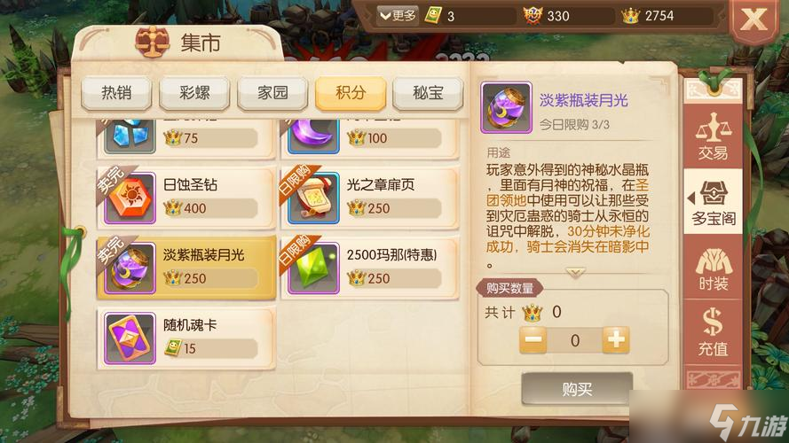 风之大陆装备预订怎么抢