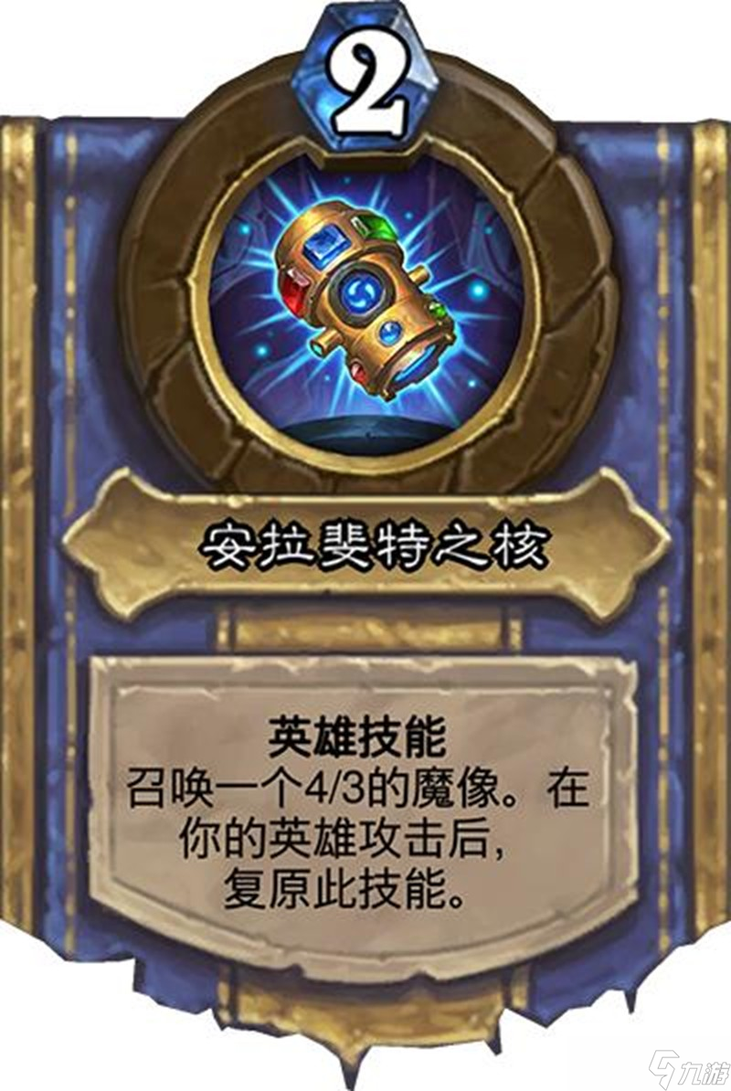 炉石传说职业任务怎么玩 炉石全职业效果介绍