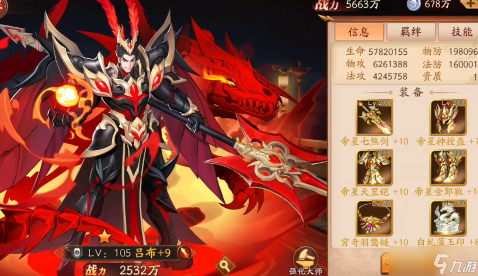放開那三國(guó)3呂布穿什么裝備
