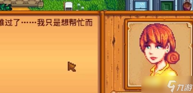 星露谷物语潘妮在哪