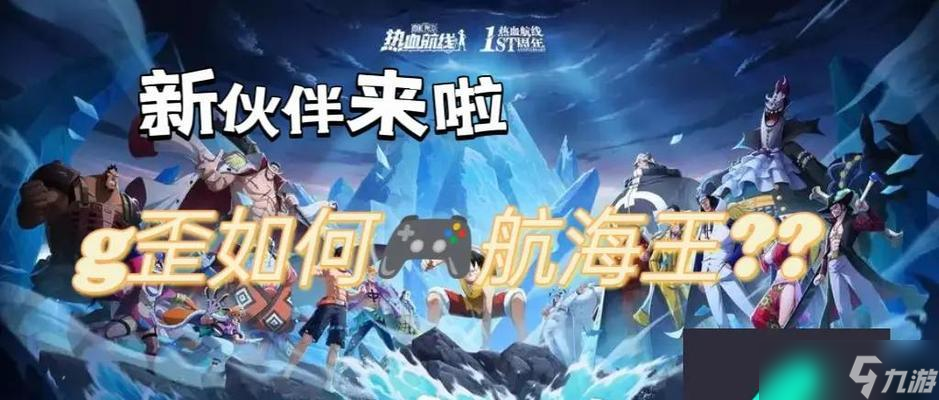 命运决战蓝色秘境攻略（掌握关键技巧）