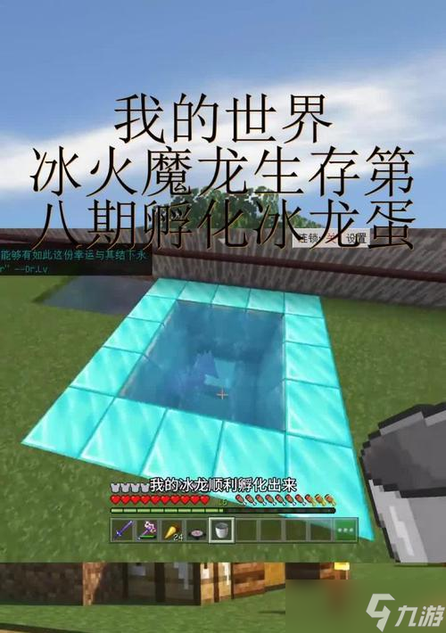 我的世界青龙蛋孵化条件是什么？