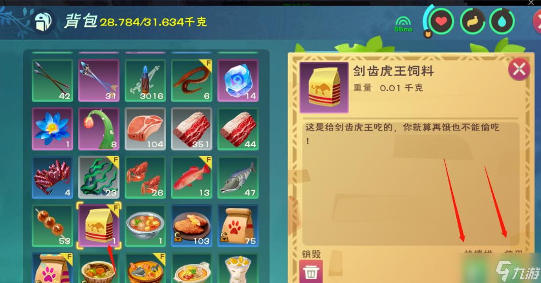 創(chuàng)造與魔法劍齒虎吃什么