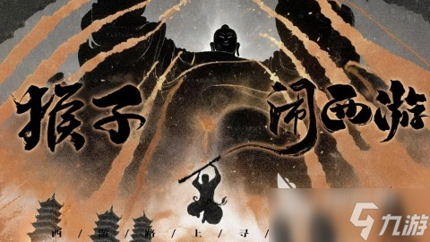 有哪些一個(gè)猴子闖關(guān)的游戲分享 2025熱門的猴子游戲盤點(diǎn)