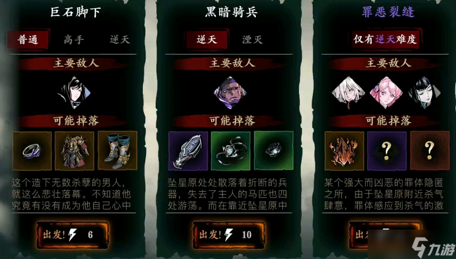 影之刃3無盡在哪