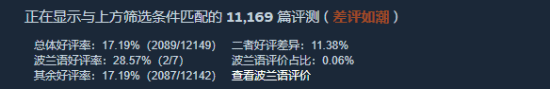 《明末：渊虚之羽》各语言好评率汇总：简中区最少 英语区较多
