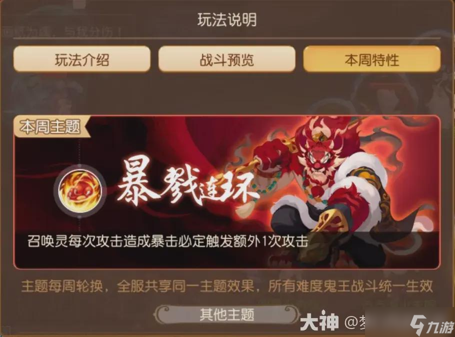 梦幻西游手游全新鬼王任务上线！一手攻略抢先看