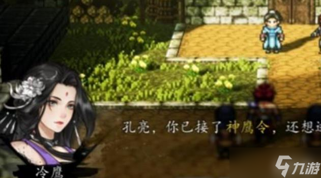 逸剑风云决女角色入队方法