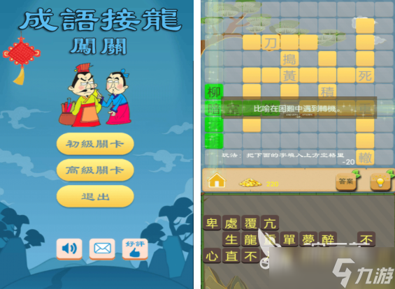 耐玩的小学生益智小游戏盘点 人气较高的益智游戏下载2025