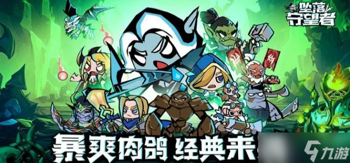 坠落守望者伙伴怎么召唤 伙伴召唤方法详解