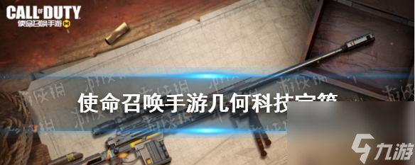 《使命召唤手游佣兵前握把选购指南》（探寻最佳前握把）