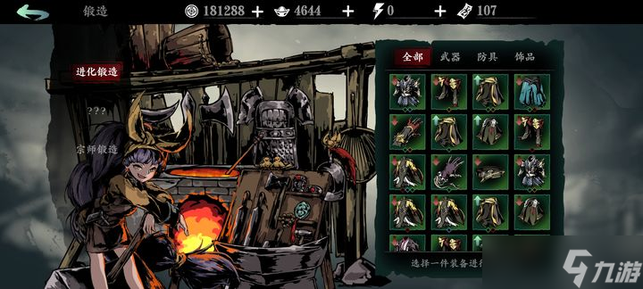 <a id='link_pop' class='keyword-tag' href='https://www.9game.cn/yzr3/'>影之刃3</a>怎么做装备