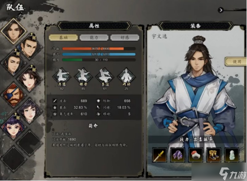 逸剑风云决史低价格是多少 手机版价格详细介绍
