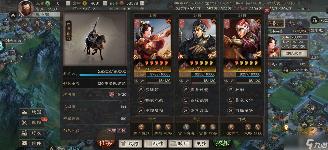 如何让三国志战略版的部队停留在某处