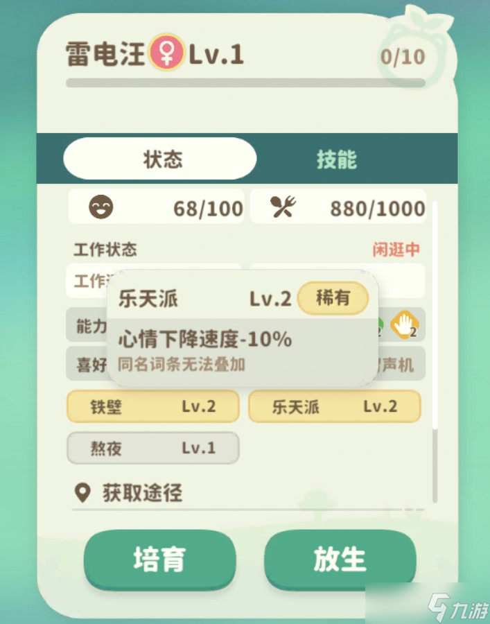 米姆米姆哈工作寵物攻略