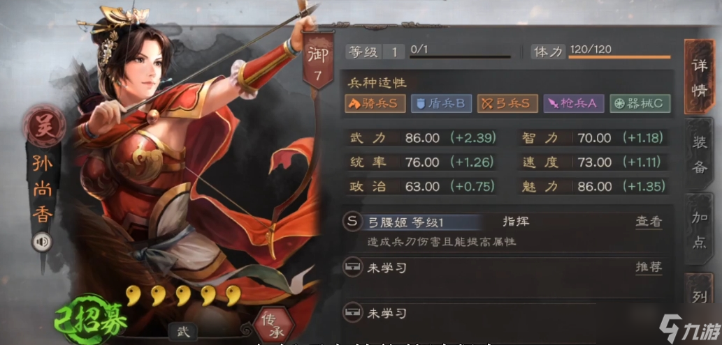 三國(guó)志戰(zhàn)略版吳騎能打什么隊(duì)伍