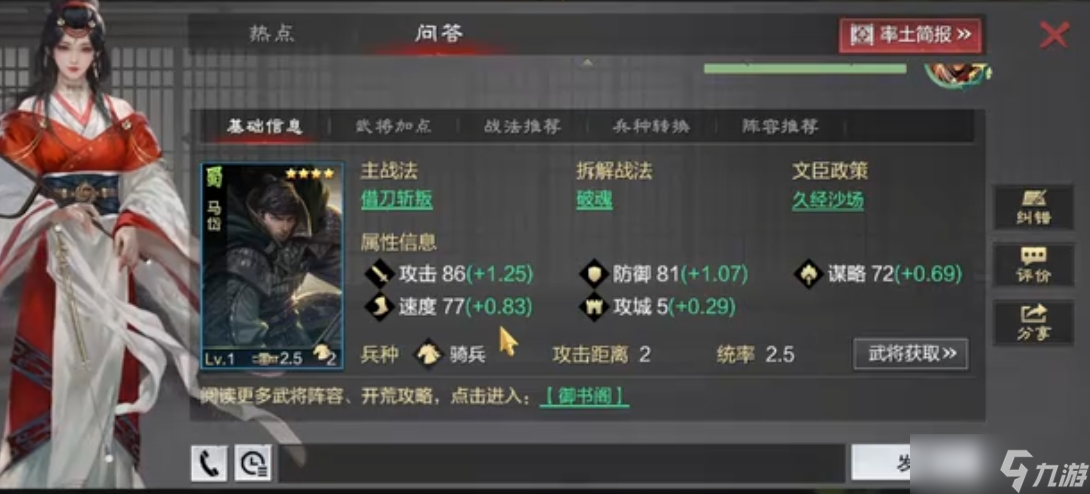 率土之滨主力怎么发育