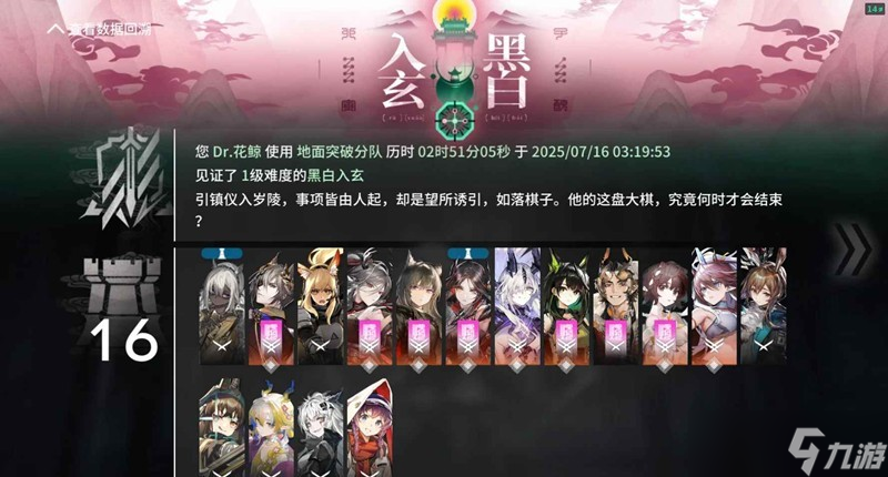 明日方舟个人向界园运营理解 界园志异怎么玩攻略