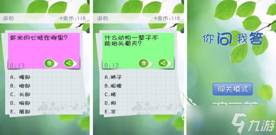 流行的问答小游戏有哪些有趣的问答小游戏下载合集2025