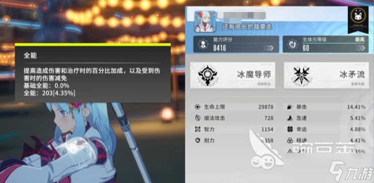 星痕共鸣装备词条介绍 星痕共鸣装备词条怎么选
