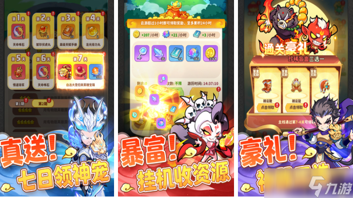 关于哪吒的游戏有哪些 热门的哪吒游戏大全2025截图