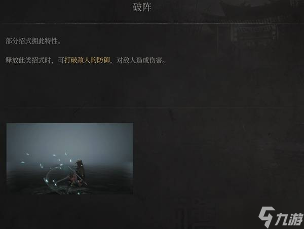 《明末渊虚之羽》武器特性一览 武器特性有哪些
