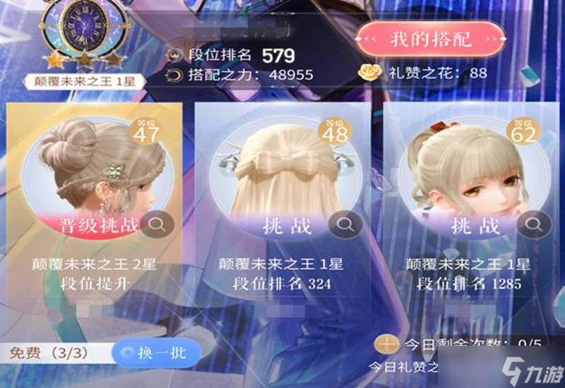 閃耀暖暖粉鉆怎么用最劃算 閃耀暖暖粉鉆技巧