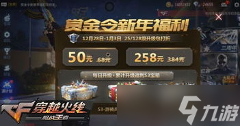 CF最新活動(dòng)代金券沒(méi)有給 玩家們的焦慮終結(jié)指南 