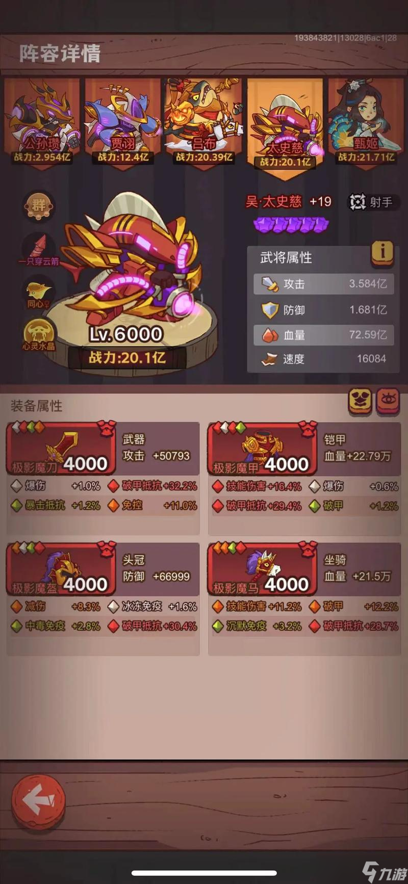 咸鱼之王吕布和关羽哪个好
