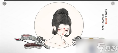 画境长恨歌金步摇穿戴全攻略
