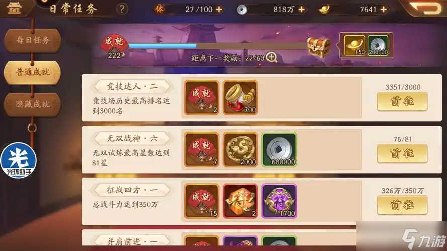 少年三國志2爬塔用什么屬性