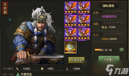 攻城掠地153级武将阵容怎么搭配