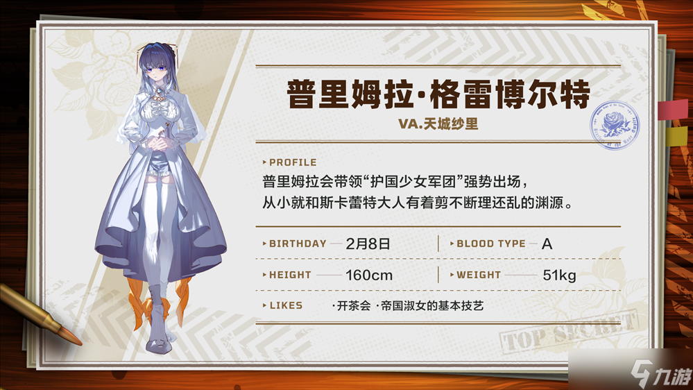 《大恶人千金 枭雌百合战记》 将于2025年7月24日在 Steam 上开始发售！