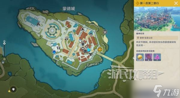 《原神》魔神任务间章第四幕悖理图文攻略