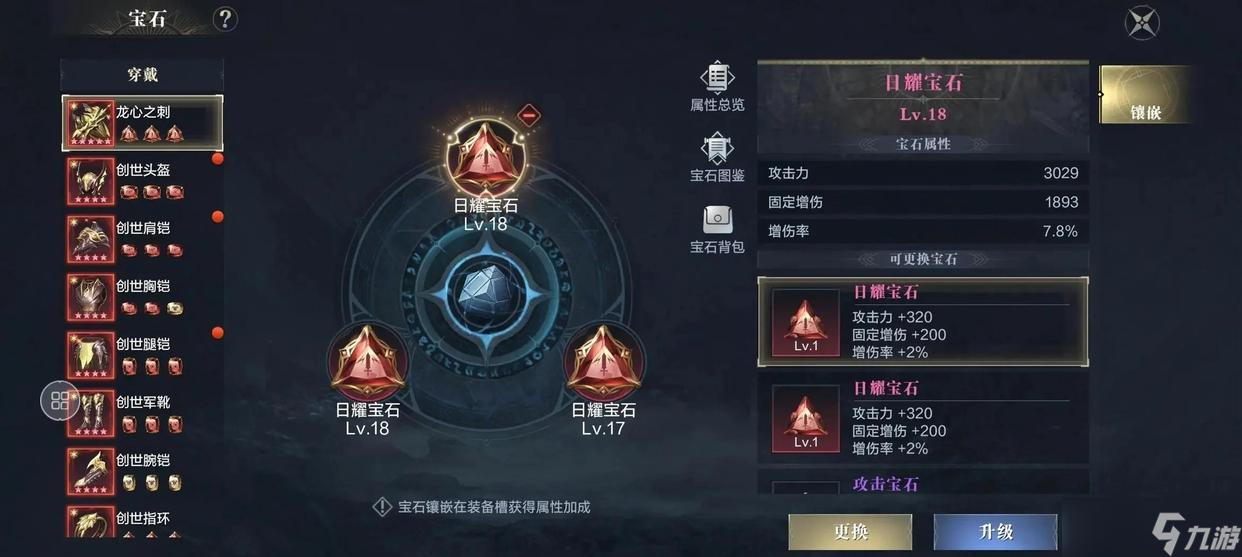 黑暗之潮契约装备怎么升级