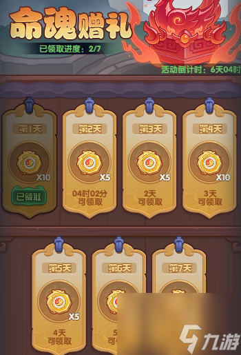 《守护之境》命魂提升道具获取途径