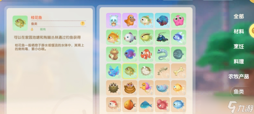 摩爾莊園牛奶魚群湯怎么烹飪