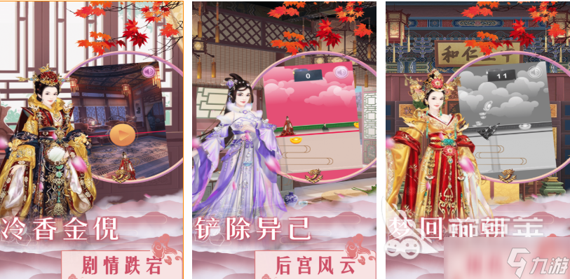 流行的宮廷經(jīng)營游戲大全 免費的宮廷游戲合集2025