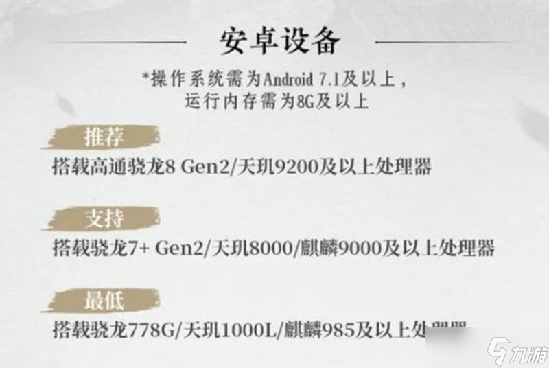 燕云十六聲需要什么配置 燕云最低配置要求一覽