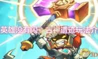 英雄没有闪沙鲁镇7怎么玩