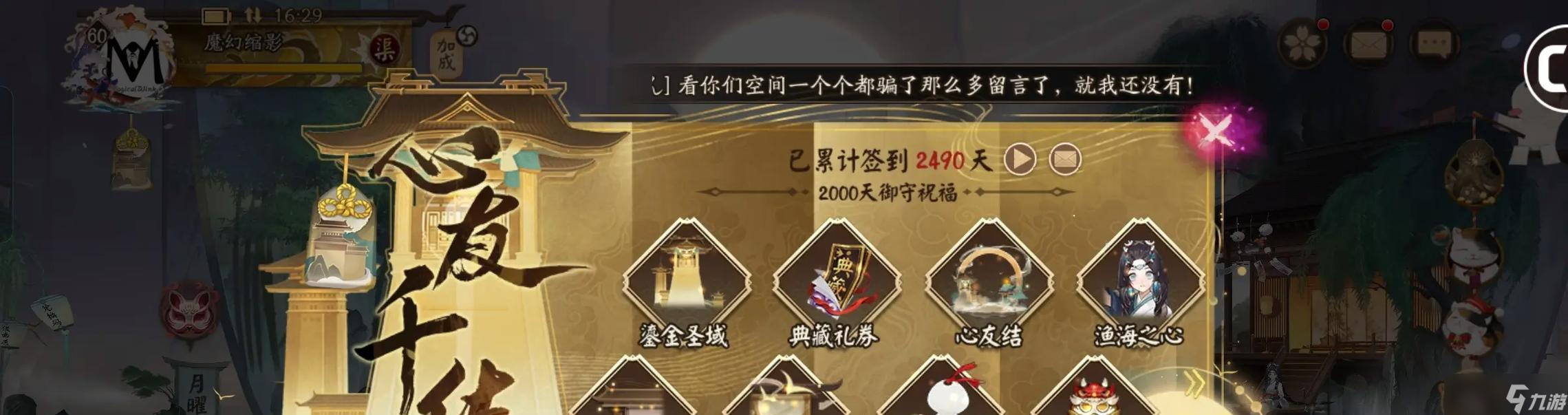 阴阳师中挂失状态如何取消？取消后有什么影响？