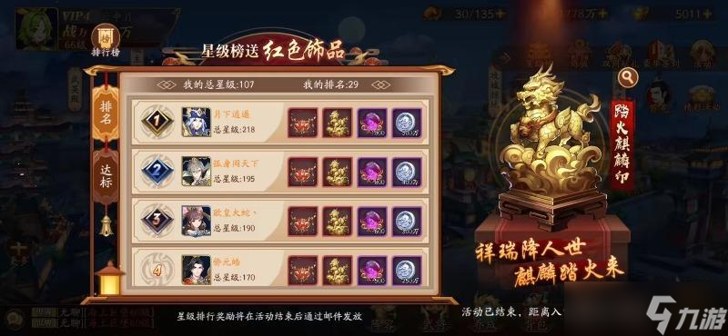 放开那三国3隐藏副本有什么奖励