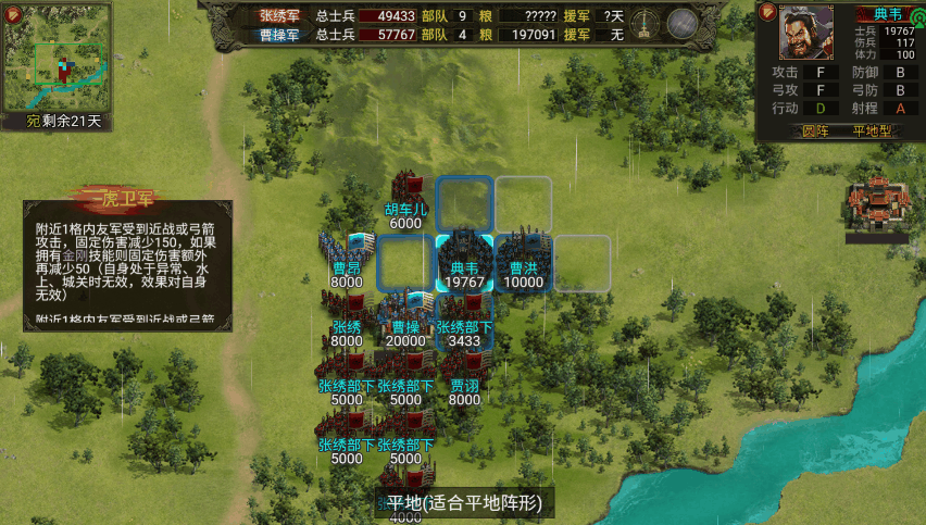 《群雄時(shí)代》虎衛(wèi)軍兵種技能詳解