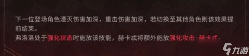 鸣潮弗洛洛值得抽吗