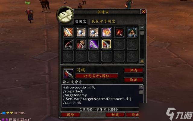 魔兽世界TBC怀旧服盗贼循环输出宏：高效输出的秘诀