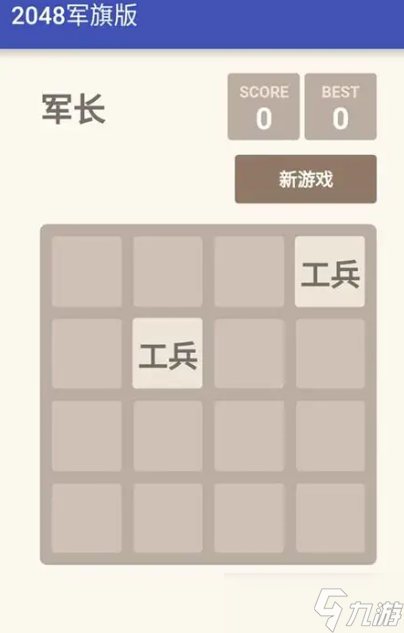 军棋游戏哪些值得玩2025 耐玩的军棋游戏汇总截图