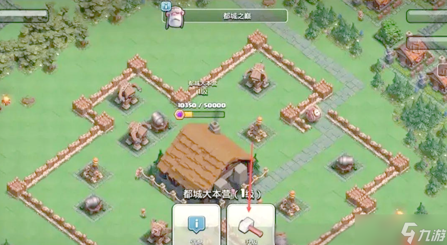 部落沖突怎么升級部落都城 部落沖突部落都城升級全攻略
